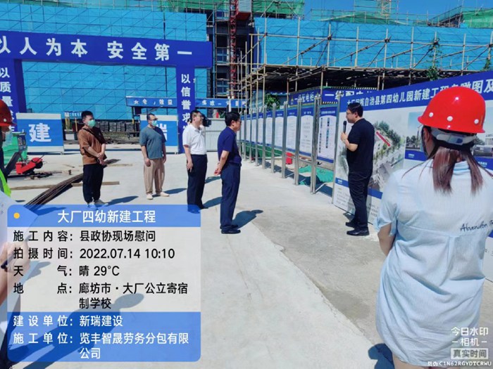 大厂四幼新建工程