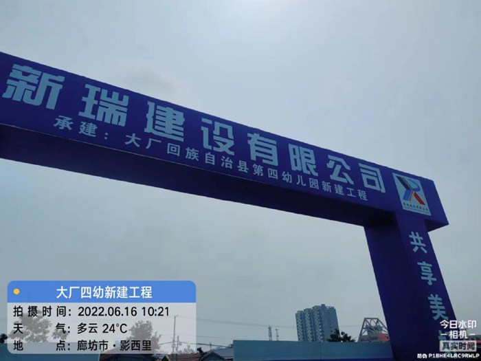 大厂四幼新建工程