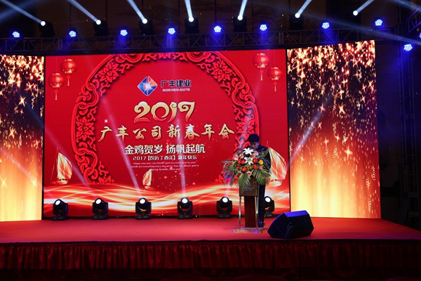 “携手并进，迎战金鸡”---—问鼎娱乐官网2017年会报道