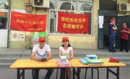 廊坊市文明城市创建—星期六文明行活动