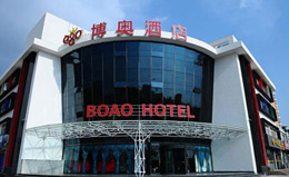 博奥酒店