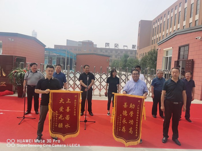 第十小学揭牌仪式