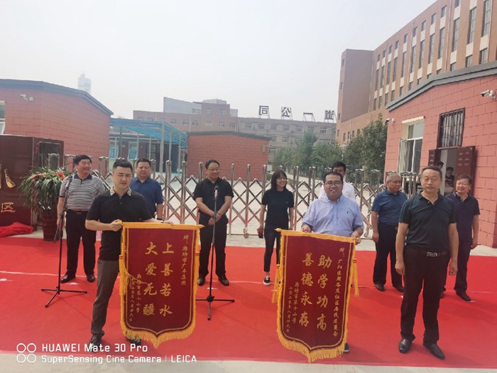 第十小学揭牌仪式