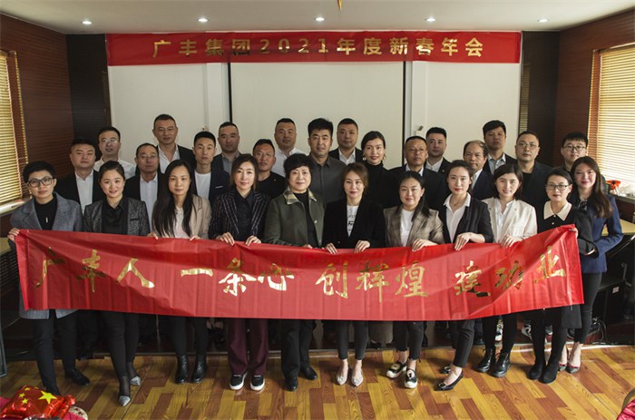 问鼎娱乐官网2021年新春年会